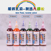 Tie-dye dye DIY set Environmental protection childrens graffiti pigment fabric dye Kindergarten handmade creative gift
