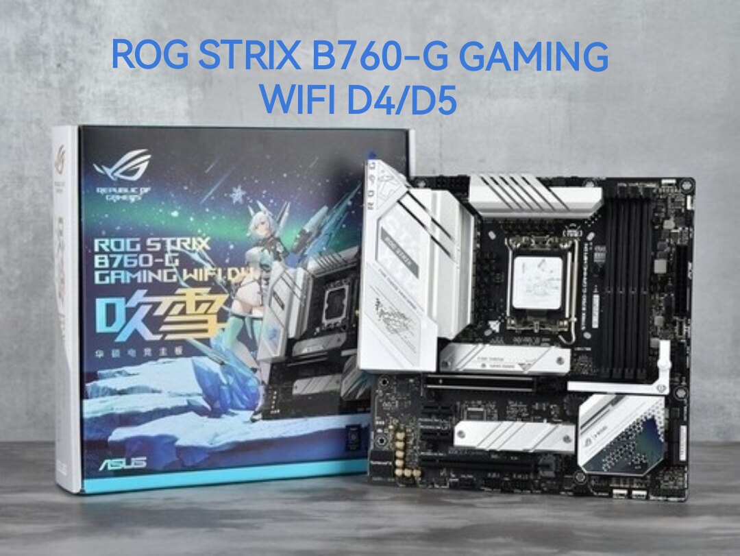 华硕b760g小吹雪-华硕b760g小吹雪促销价格、华硕b760g小吹雪品牌- 淘宝