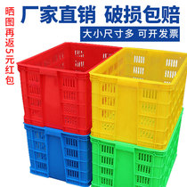 Plastic basket rectangular turnover basket oversized Express loading commercial vegetable and fruit rubber basket grid hollow frame