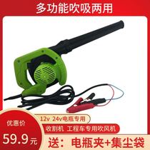 Car hair dryer blower dust blowing dust vacuum cleaner hair dryer high power industrial 24v12 Volt household