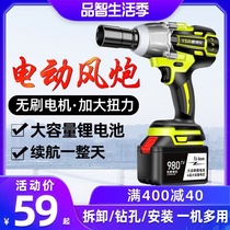  Power tools Daquan rechargeable brushless lithium battery wrench Large torque Auto repair corner hand shelf worker Woodworking wind gun