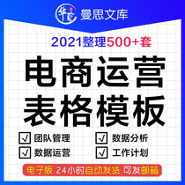 Operation Excel Forms Shop Promotion Plan Statement Data Analysis Information Template Great Whole Naughty Day Cat E-commerce Prerequisite Planning Marketing Programme New Product Promotion Activities