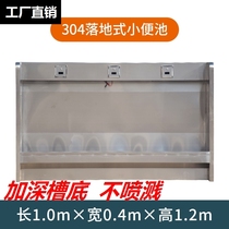 Troops hanging floor-to-ceiling 304 urinal stainless steel urinal induction custom toilet factory public places