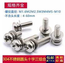 M1 M1 6M2M2 5M3 304 5M3 stainless steel round head three combined screw cross slot disc head with flat cushion elastic cushion