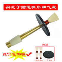 Brass suona core size and small tune door complete gift suona whistle air plate suona accessories
