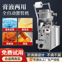 Suoxipu automatic three-side sealing back sealing liquid filling machine Paste quantitative honey hot pot bottom seasoning Vinegar water sauce Chili oil cold skin packaging machinery and equipment Cutting packaging and sealing machine