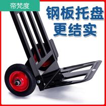 Small pull car Folding household handling trailer Shopping shopping stall trolley Portable luggage pull truck