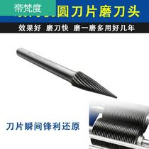 Commercial meat grinder meat cutter sharpener electric silk cutter circular blade cutter head special alloy drill bit