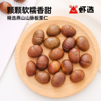 Meikeduo Chestnut ready-to-eat 100g * 1 Nut snack Specialty Cooked chestnut kernels Ready-to-eat chestnuts