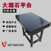 Marble platform detection platform high-precision granite slab non-calibration for drilling of marble mechanical components