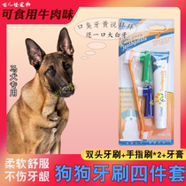 Mdog big-dog toothbrush suit small and medium dog fingertip cleaning teeth except mouth odorizing tooth scale pet toothpaste can be