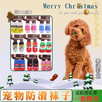 Teddy special dog socks Christmas New Year pet non-slip Teddy cat cute 4 big dog foot cover can not fall