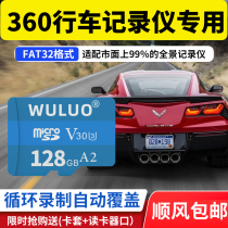 360 wagon recorder memory dedicated to card high speed storage card FAT32 format Universal panoramic original plant 64G