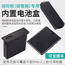 Safe universal built-in battery box Safe accessories internal battery box Power box Multi-model optional safe adapter battery