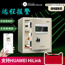 Fingerprint Password Safe support hua wei HiLink safe home safe into the wardrobe home security box home anti-theft all steel small bedside table 3C certification into the wall large office