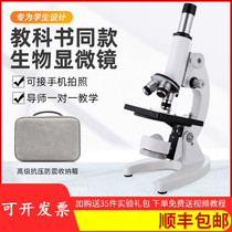 Optical microscope professional biology 5000 times 2000 high power high definition High School junior high school students Middle School students Children science experiment mobile phone handheld portable look at sperm mites home