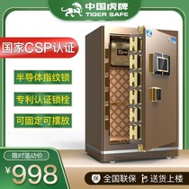  Safe Home anti-theft 3c certification 50cm office fingerprint password All-steel small safe 60 70 80cm home clip ten thousand invisible wifi smart new commercial safe deposit box