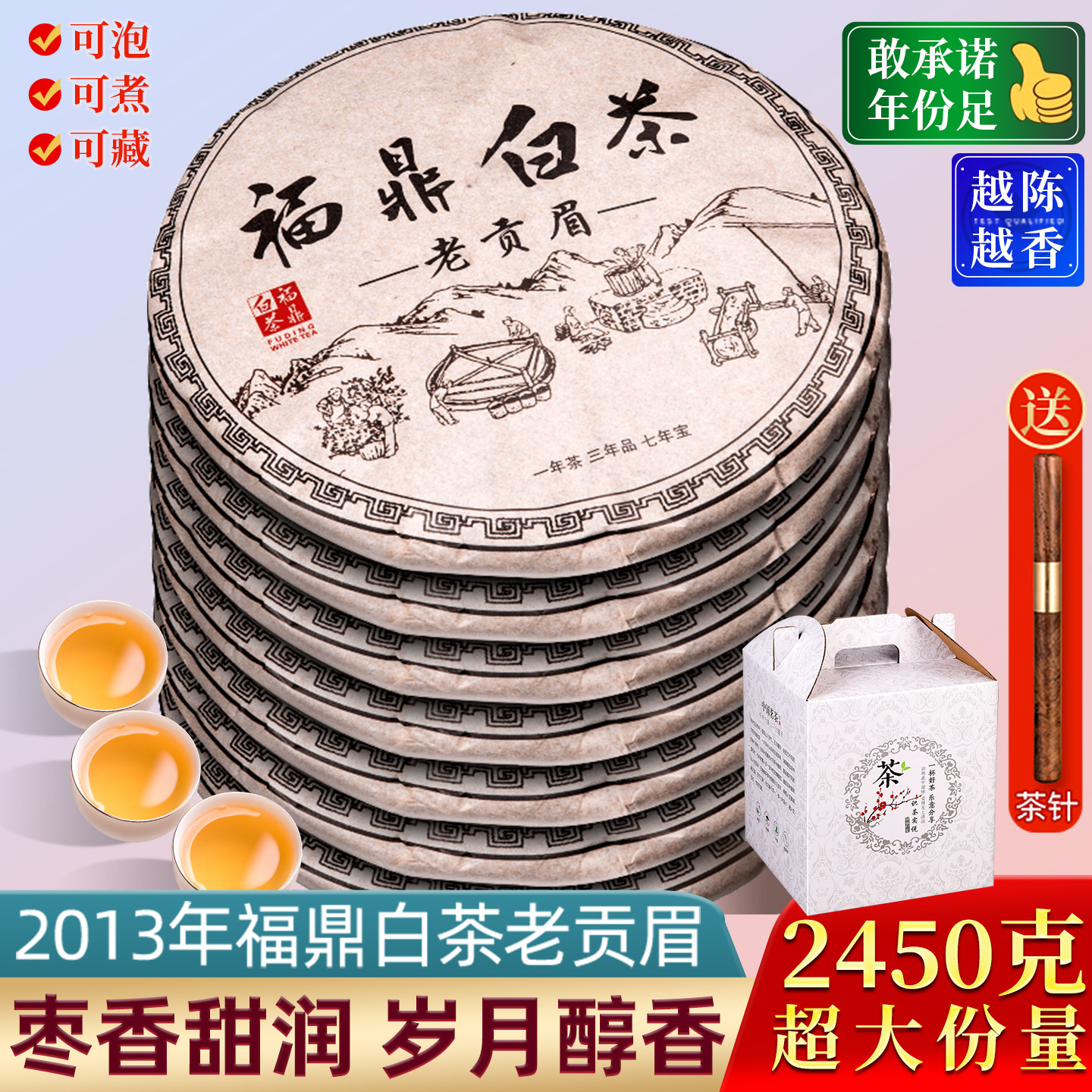 福鼎白茶官方旗舰店-福鼎白茶官方旗舰店促销价格、福鼎白茶官方旗舰店