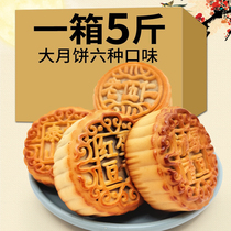 Mid-Autumn Festival Cantonese Wuren Mooncake bulk multi-flavor egg yolk black sesame Traditional old-fashioned pastry snacks to satisfy hunger supper