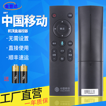  Mo Bai Box original China mobile broadband network digital set-top box M201-2 M301H HG680KB Mo Baihe Bluetooth voice remote control