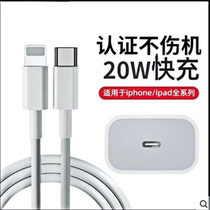 Apple data line applicable iPhone12 fast charging 13pro charger line 11 punching electric xs phone 7P fast xr genuine pd flash charging ipad tablet 8X lengthened 2 m ma