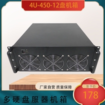 4U-450 Industrial server host chassis 12 hard drive rackmount Chia coin multi-hard drive computer chassis
