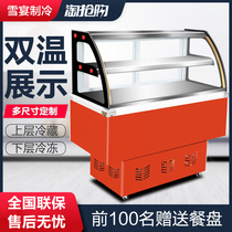 Cold dish display cabinet commercial deli dish dish stewed duck neck preservation cabinet double temperature string freezer small barbecue freezer