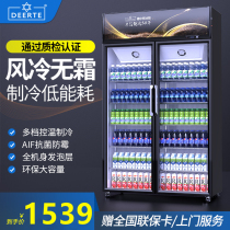 Delte refrigerated beverage display cabinet commercial beer fruit fresh cabinet supermarket large capacity refrigerator vertical freezer