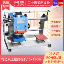 Infrared automatic double-station 15*15 hot stamping machine Pneumatic hot stamping Clothing T-shirt thermal transfer stamping printing hot drilling