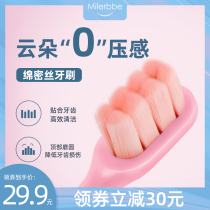 Meile than soft toothbrush dense silk clouds zero pressure feeling ten thousand hair massage care gum couple two-color single 1