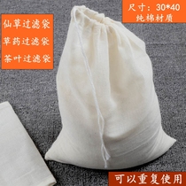 Fairy grass filter bag Tea Chinese herbal medicine filter bag decoction bag Chinese medicine bag soup filter gauze halogen tea bag bag