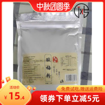 Guangji tide sour plum powder with fruit plum powder Licorice Fruit ingredients sweet plum powder Chaoshan sour plum soup plum powder