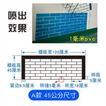 Imitation brick building brick stripe spray hollow spray paint template PVC hollow lettering Billboard customization