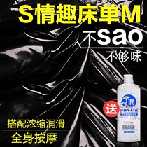Waterproof Sex Sex Bed Linen Pushback Oil Massage Flirting Mattress Sm Passion Car Tremor EMOTIONAL GOODS SPA