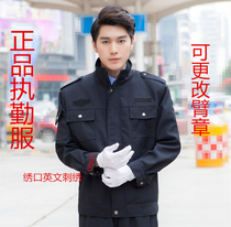 Spring and autumn duty clothing wool jacket jacket security uniform mens and womens clothing