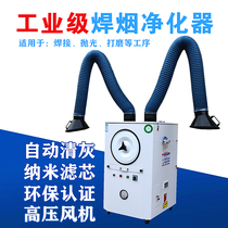 Mobile welding smoke purifier Industrial welding smoke dust collector Electric welding smoking machine Dry solder smoke two protection welding