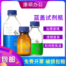 Shu Niu blue cap reagent bottle 50 100 250 500 1000 2000ml Screw mobile phase glass wire mouth bottle Chemical reagent bottle Glass sample bottle Laboratory brown scale