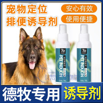 Despastoral special dog-inducing agent to defecate the toilet fluid with urine and urine to prevent the chaotic positioning of the toilet