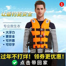 Adult Life Jacket Large Buoyancy Marine Professional Fishing Portable Summer Buoyancy Vest Adult Survival Children Thin