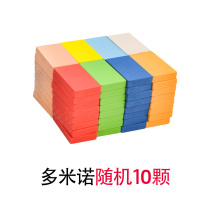 Color Domino Small Train Primary School Students Boys and Girls Building Blocks Early Childhood Toys Educational Brain Literacy