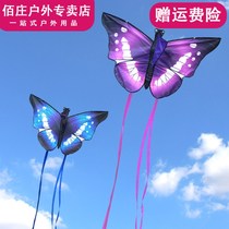 Net celebrity big love 2021 new kite children breeze easy-to-fly adult special beginner butterfly kite