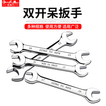 Double-head Open-end wrench tool double-head dull board 8-10 ultra-thin 10 number 12 small dead 14-17 fork 19