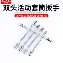 Double-head movable socket wrench to make the socket wrench multi-function dual-purpose wrench steering socket universal wrench