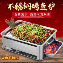 Stainless steel fish oven commercial thickened fish tray charcoal fish grill alcohol stove rack household rectangular carbon oven