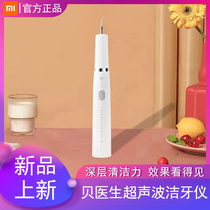 Dr. Bei ultrasonic tooth cleaner household dirt removal dental calculus remover dental cleaner