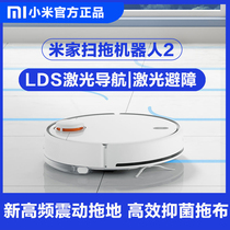 Xiaomi Mijia sweeping robot 2 generation cleaning household large suction mopping automatic sweeper vacuum cleaner integrated