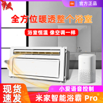 Xiaomi Mijia Smart Yuba Pro integrated ceiling embedded multifunctional exhaust fan bathroom heating fan