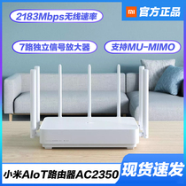 Xiaomi AIoT Router AC2350 two gigabit gaming Wireless high-speed 5G dual-band home WiFi Wall King