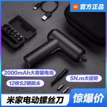 Xiaomi Mijia electric screwdriver portable magnetic rechargeable multifunctional mobile phone computer electrical repair tool