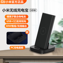Xiaomi Wireless Charging Bao 30W 10000mAh Mobile Power Large Capacity Portable Vertical Mobile Phone Charger